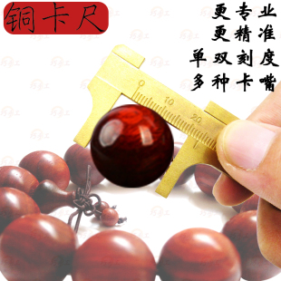 J8 Small Caliper Wenwan Mini Vernier Caliper All-Copper High-Precision Caliper Small Plastic Walnut Household G3