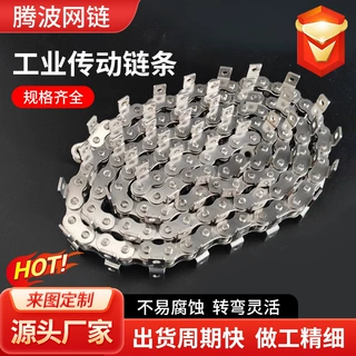 不锈钢工业传动链条耐高温食品烘干清洗非标异形传动链不锈钢链条