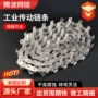 异形传动工业耐高温传动链