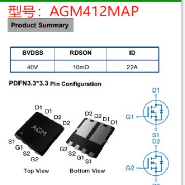 芯控源AGM412MAP  40V双N管 内阻10mR 电流22A 封装PDFN3.3*3.3