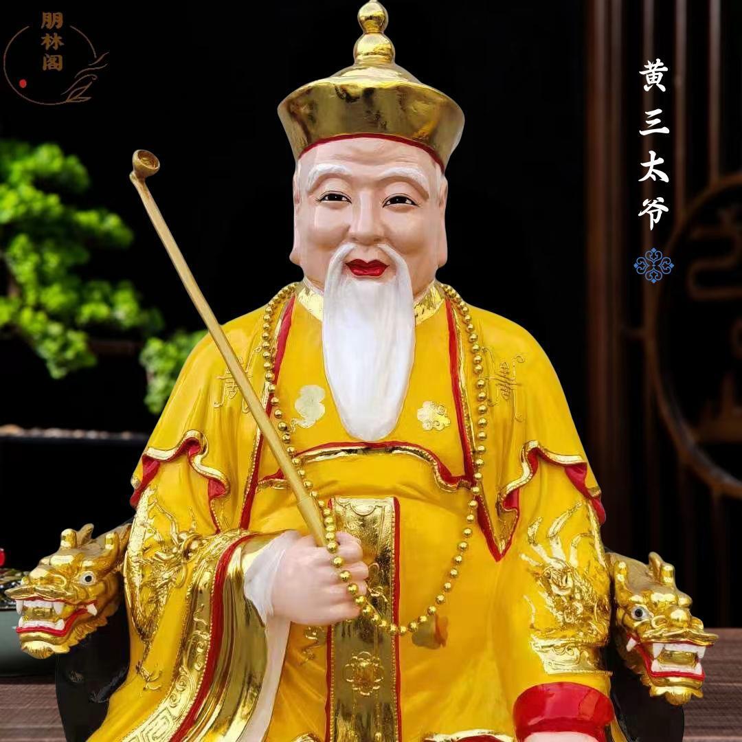 1.8米黄三太爷黄三太奶树脂玻璃钢四大家族保家供奉摆件神像仙家-阿里巴巴