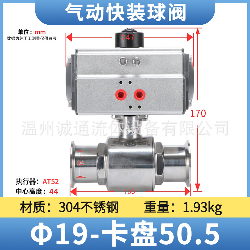 304 stainless steel pneumatic straight-through ball valve sanitary quick-loading clamp type Q681 straight-through pneumatic quick-loading ball valve