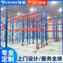 加厚单面多层定制货架