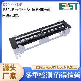 IU12 rack type modular air port distribution frame unshielded EST-P3212P free matching test