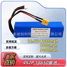 4S2P 14.8V  18650��x��늳� �m��춌��I�C�������m��늳�