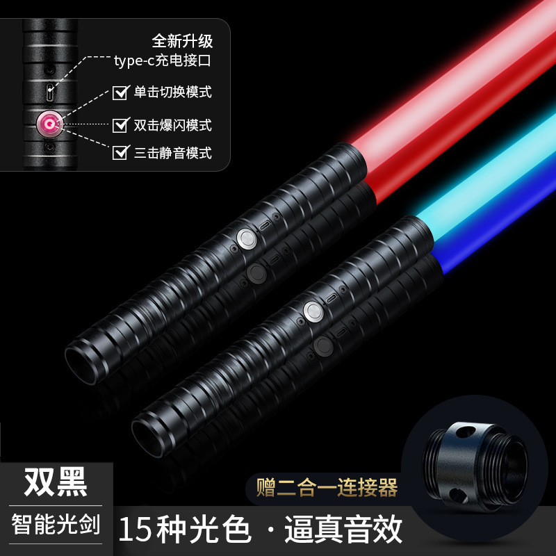 Amazon Black Technology Sable de luz Star Wars 2 en 1 Espada láser de aleación de aluminio Regalo de cumpleaños de Navidad Sable de luz