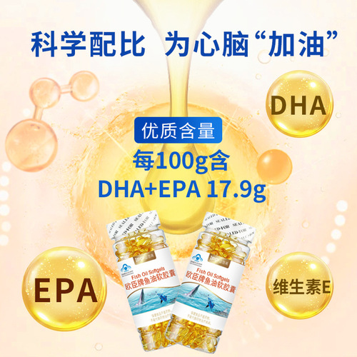 Fish Oil Soft Gel Capsules (200 Count) for Immune System Support - Senior Blue Hat Health Food - One Piece Drop Shipping for Online Sales Batch