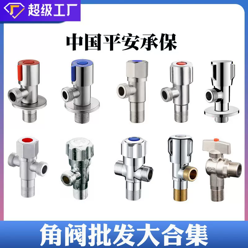 角阀纯铜304不锈钢大流量批发批量铜一进二出三通冷热全铜三角阀