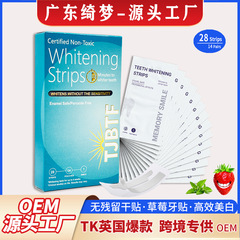 亚马逊爆款 美白牙贴 TeethWhiteningStrips跨境外贸专供源头工厂