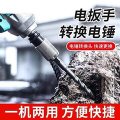 新款电动扳手转方柄四坑电锤1/2改两坑两槽变冲击钻头转换头全套