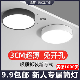 Ultra-Thin Surface-Mounted Downlight Household Round Led Non-Main Ceiling Light Aisle Light Entrance Corridor Entrance Ceiling Spotlight