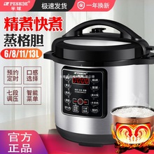 商用电压力锅饭店食堂大容量高压锅6L8L11L13L人预约高压饭煲