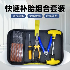 工具套件;收紧器;其他钳类工具