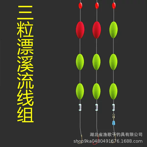 Stream Line set small fish line set seven-star drift line set horse mouth small fish White stripe gold sleeve No. 0.8 tied seven-star drift