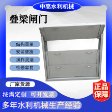 钢制叠梁闸门不锈钢叠梁闸门污水处理精准控制水位液压升降闸门
