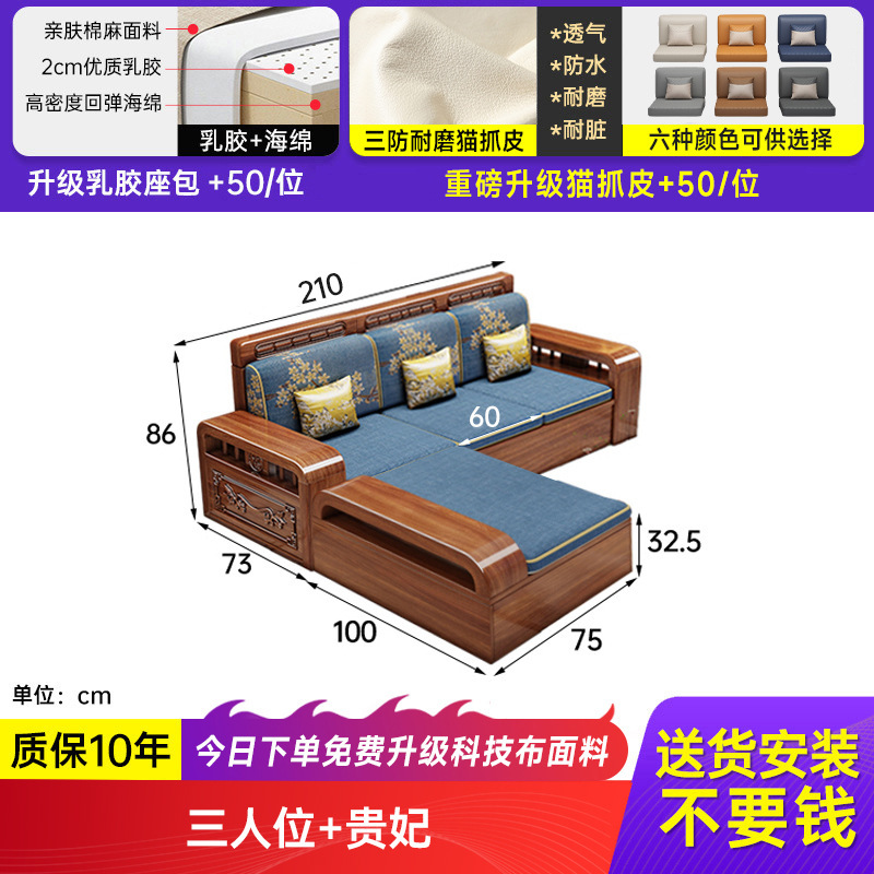 新中式胡桃木实木沙发小户型全实木冬夏两用储物贵妃原木雕花沙发|undefined