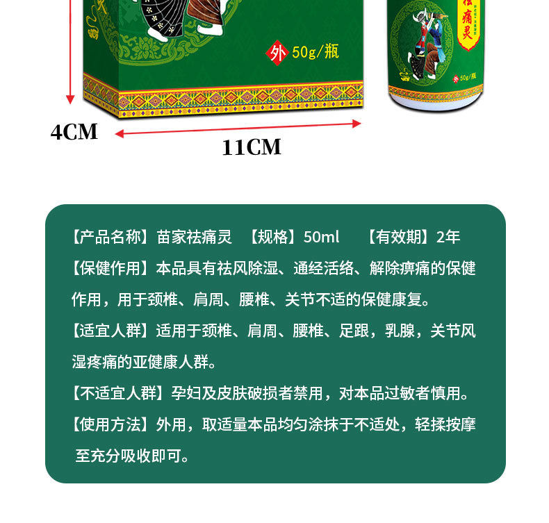 Miao Jia Qu Tong Ling Pain Relief Gel Roller Ball Topical Massage Care for Joint Neck and Knee 50ml preparation