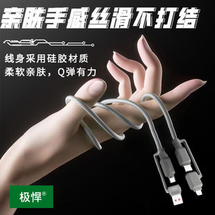 New four-in-one 240W super fast charging data cable suitable for Apple Typec two-to-two car fast charging cable