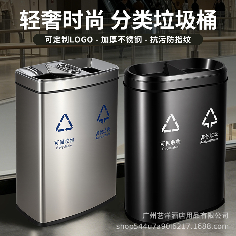 Indoor trash bin, special trash bin for hotel lobby, special trash bin for shopping mall, dual-category trash bin, two-in-one Indoor trash bin, special trash bin for hotel lobby, special trash bin for shopping mall, dual-category trash bin, two-in-one