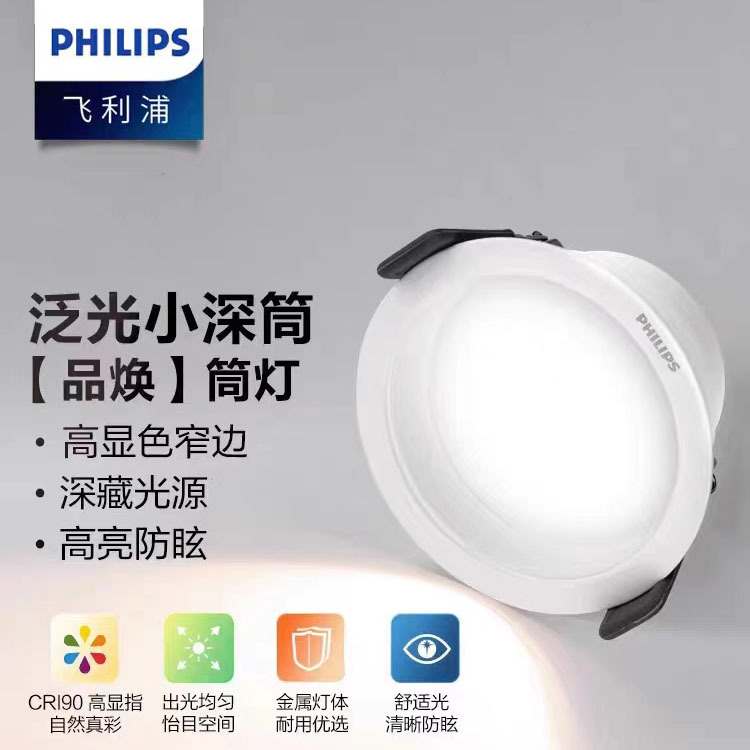 Philips Led Recessed Anti-Glare Ceiling Light for Living Room and Bedroom Dl2607W, Cut-Out Size 7.5cm