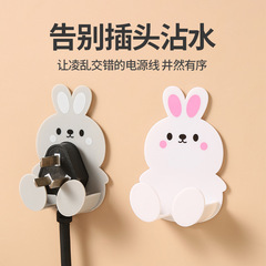 卡通小白兔免打孔插頭掛鈎廚房多功能粘貼掛鈎電源插座掛鈎固定器