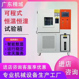 其他试验机;其他实验仪器;老化箱