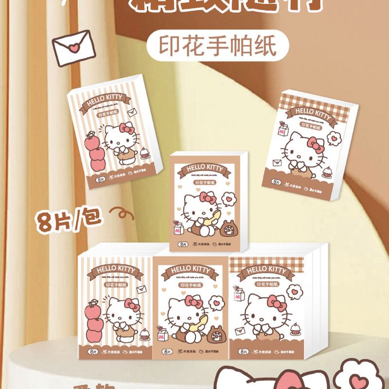三丽鸥印花手帕纸 美乐蒂印花纸巾凯蒂猫手帕纸小包便携外出纸巾|undefined