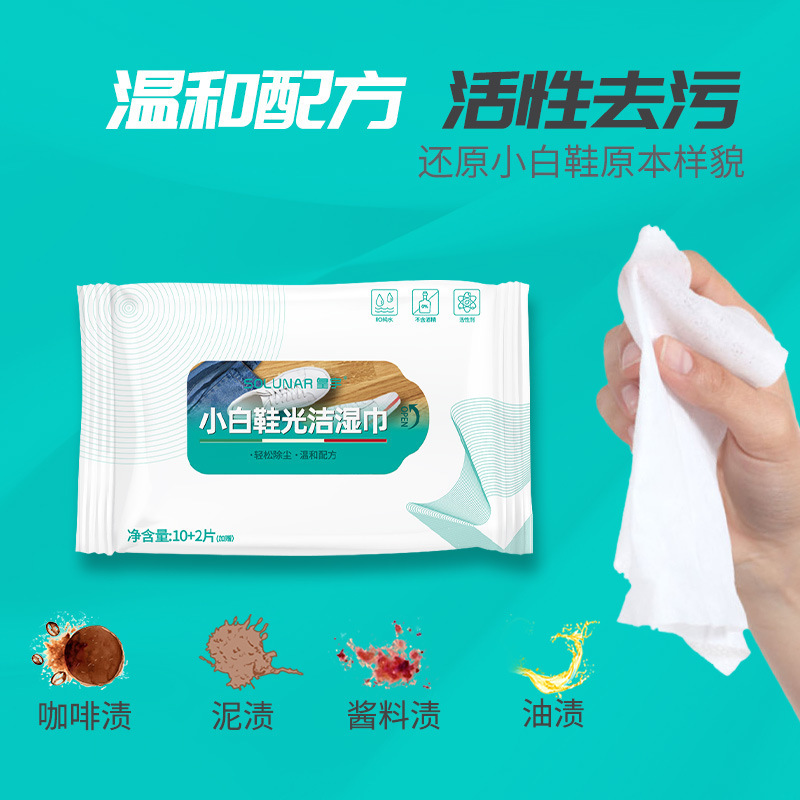 작은 흰색 신발 물티슈 [10 2]