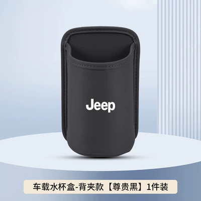 Cup Holder Free Light Compass | Car cup holder/beverage holder - noble-black-back-clip-style-no-car-logo-clean-version