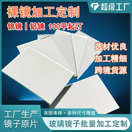 深加工玻璃;玻璃加工;浴室镜