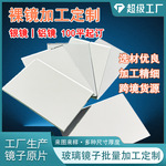 银镜镀膜镜卫浴间用镜片全身落地镜橱柜镜子原片可定制批量深加工