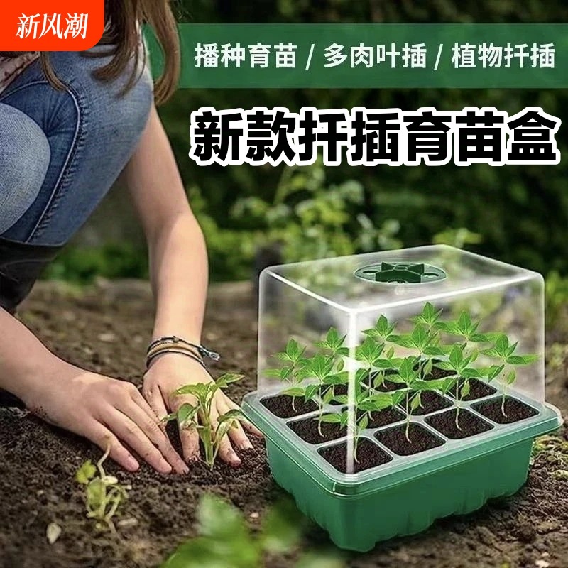 12-Hole Seedling Pot Three-Piece Set Flower Pot Plastic Cutting Pot Tray Air-Conditioned 12-Hole Nursery Box Seedling Box Soil Planting