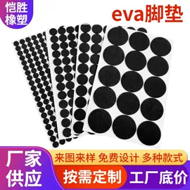 胶垫;辅助包装材料