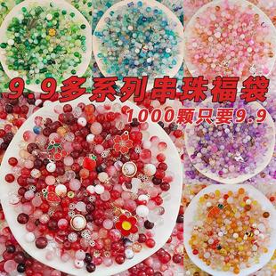 [6 Series] 9.9 Exploded Glass Beads DIY Handmade Beaded Bracelet 6mm Mixed Glass Beads Kindergarten Students