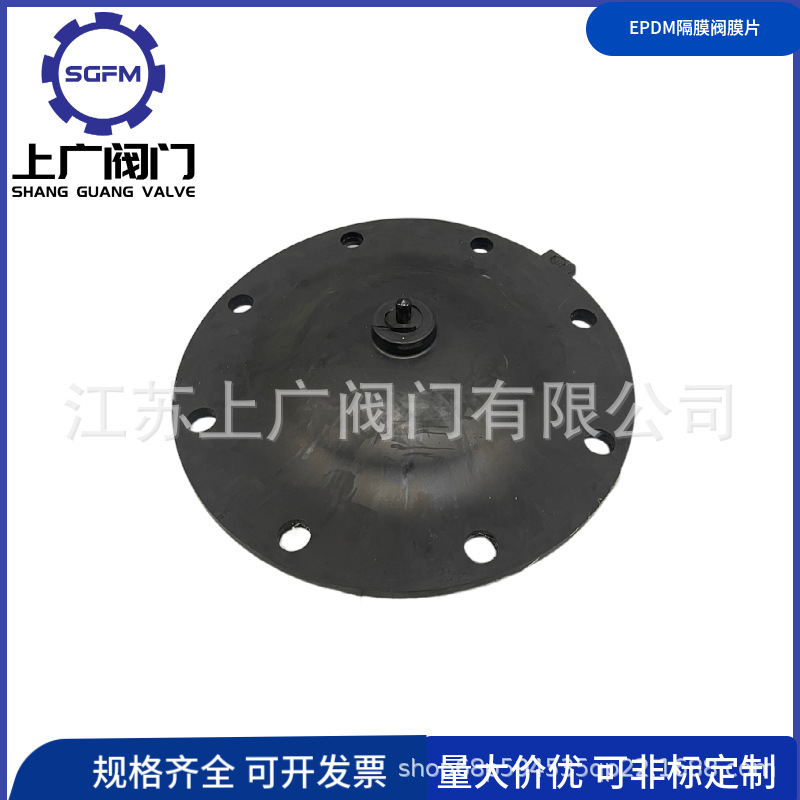 隔膜阀膜片 G41J-10膜片EG41J-10隔膜阀膜片 EPDM隔膜阀膜片