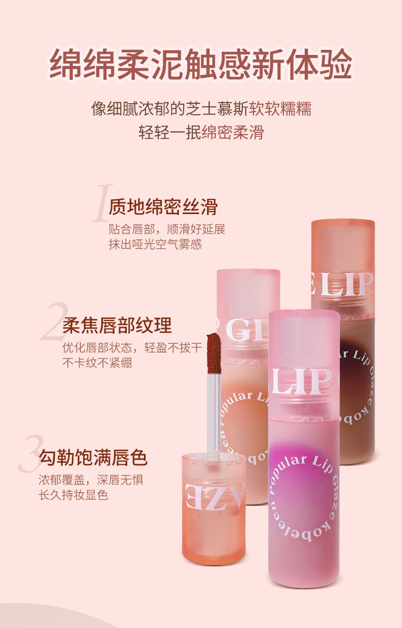 KOBELEEN lip gloss wholesale lipstick Matte matte water mist Lip gloss Velvet Lipstick Moisturizing and non-drying hair replacement details Picture