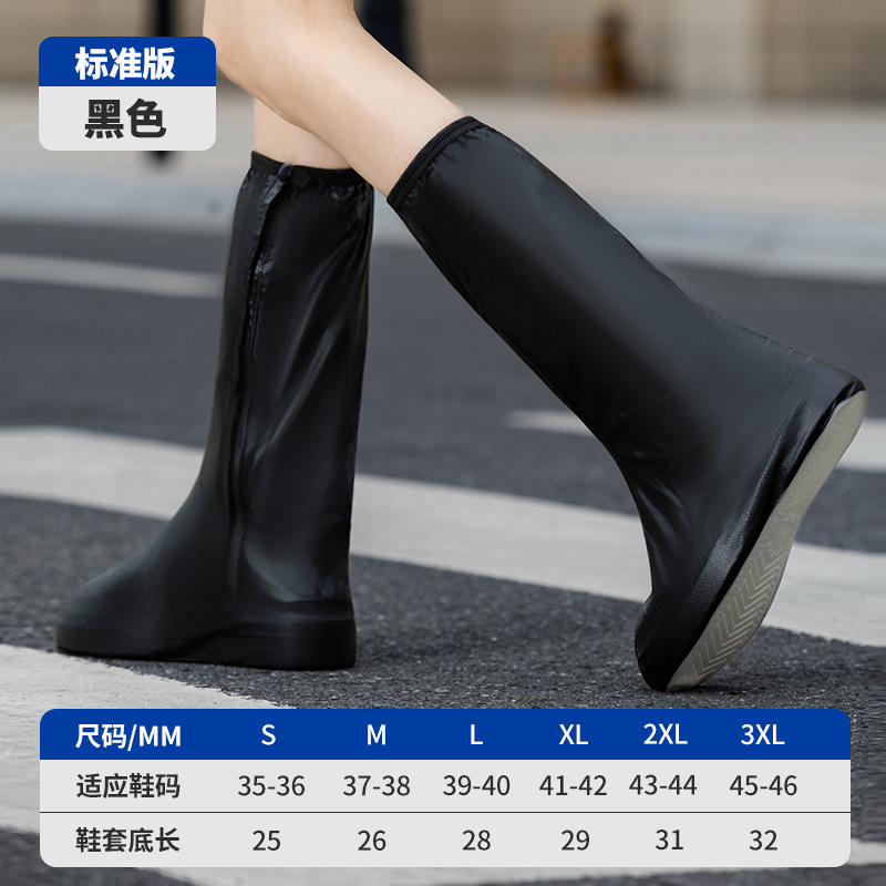 成人高长筒PVC防滑雨鞋套 防暴雨水穿脱方便便携骑行徒步雨靴直销|undefined