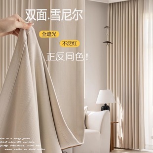 Bedroom Curtains with Full Blackout, 2025 New Chenille Cream Style, Living Room Light Luxury, Thickened Double-Sided Same Color, Light Luxury Style