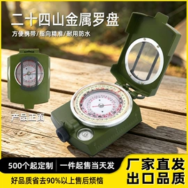 指南针;其他户外用品;罗盘