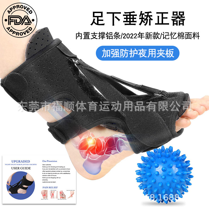 アマゾン足受け足垂れ下がり矯正器足首固定捻挫防止サポート足底筋膜炎夜用クランプ|undefined