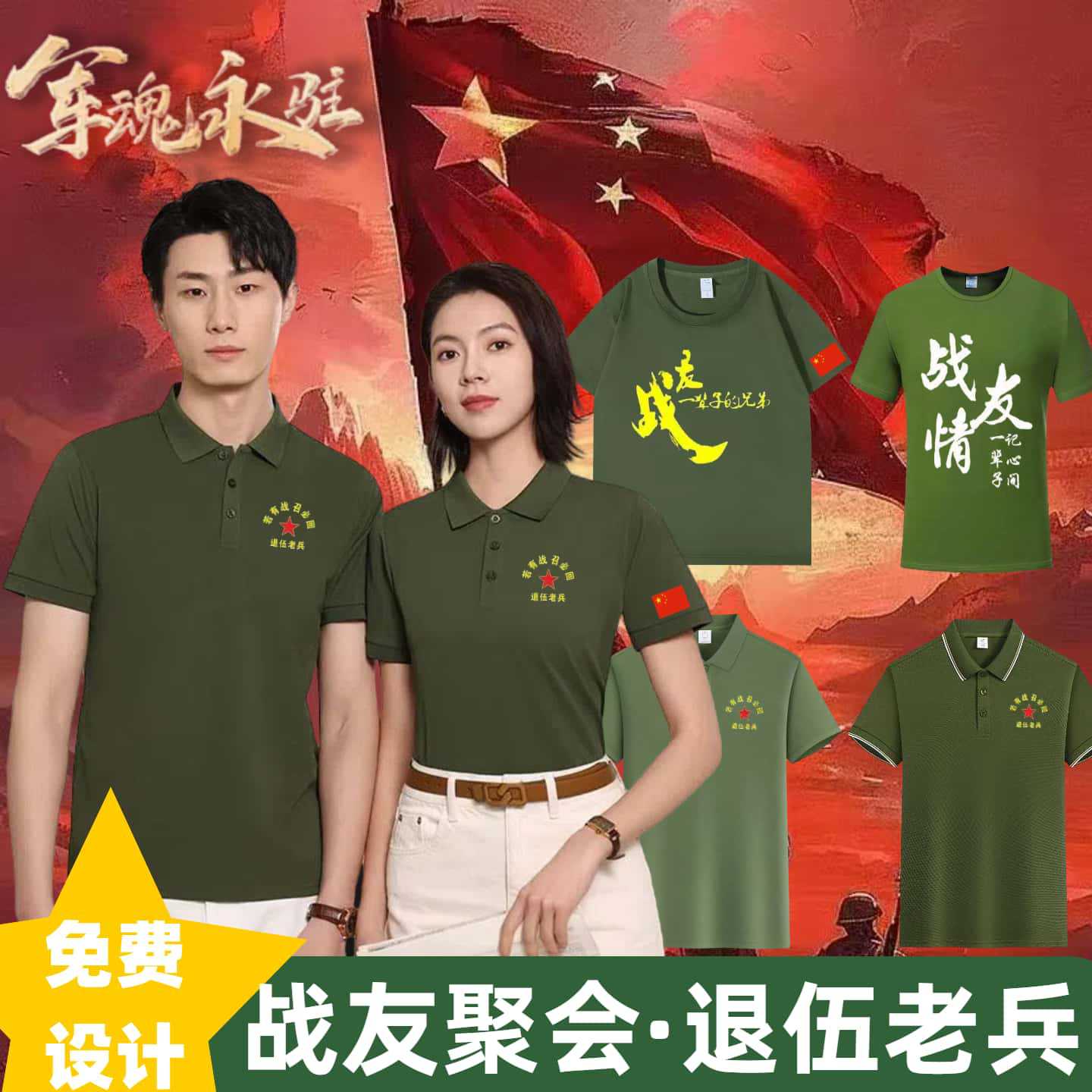 August 1St Veterans Memorial Gathering T-Shirt Customized Cultural Shirt Polo Shirt Short Sleeve Printed Logo Group Uniform for Veterans