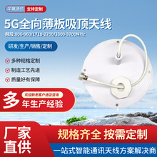 4G5G�҃ȳ�����ˮ�ΘO������쾀WIFIȫ�l��698-6000mhz����8�p�l