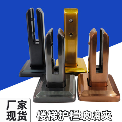 stairs guardrail Glass Clamp Market Railing Handrail Stainless steel Punch holes villa balcony Fixing clip base