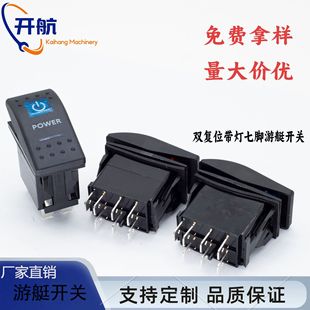 Boat switch yacht switch 12V/24V LED waterproof car switch yacht RV modified switch