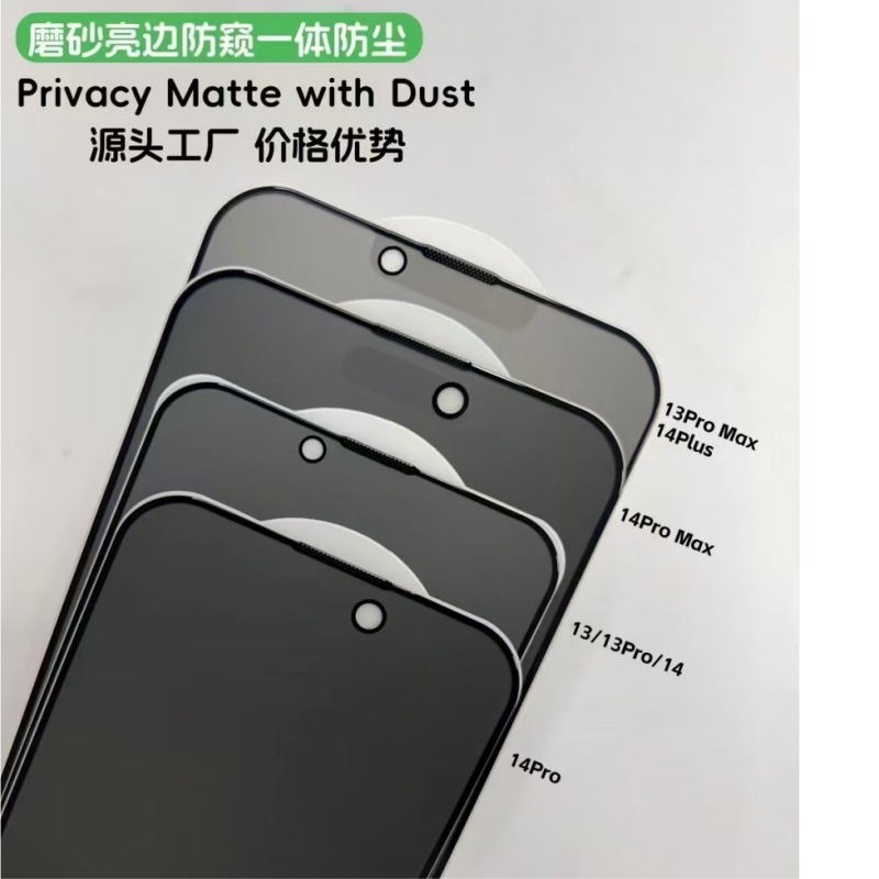 Aplicable a Apple 16 promamax brillante borde esmerilado anti-peep película de polvo endurecida iPhone 15 película de vidrio endurecido