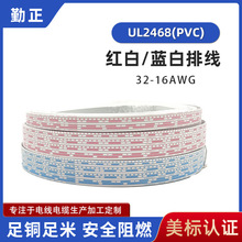 電線廠批發UL2468紅白排線電子線24awg鍍錫銅端子連接線藍白排線