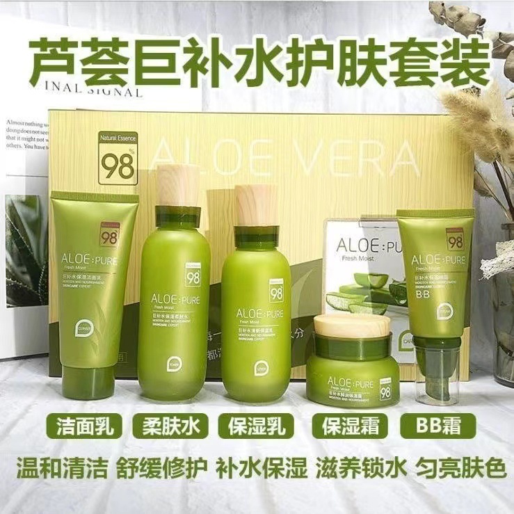 佩兰诗芦荟套装巨补水护肤五件套盒乳液面霜保湿滋润孕肤可用厂家