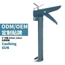 工业级9寸重型半圆玻璃胶枪手动密封硅酮美缝胶枪压胶枪310mlOEM
