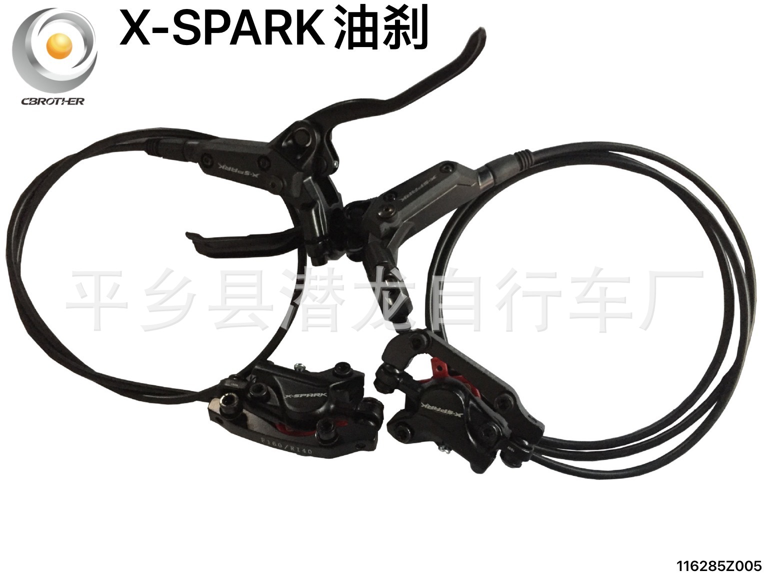 山地自行车刹车 X-SPARK银星油碟刹车 RSX油刹 自行车油压碟刹器-阿里巴巴