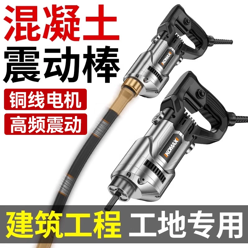 Цементный вибратор 220V портативный промышленный строительный бетонный вибратор строительный проект небольшой вибратор